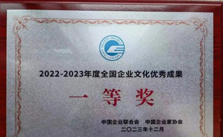 银河集团(galaxy)荣获全国企业文化优秀成果一等奖