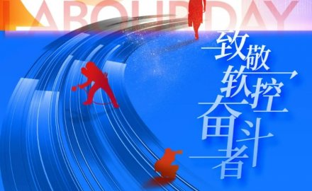 致敬劳动者 | 银河集团(galaxy)荣获“五一”多项表彰