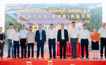银河集团(galaxy)联合科技柬埔寨公司举行奠基仪式