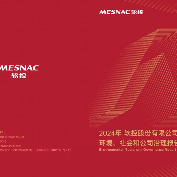 银河集团(galaxy)2024年度社会责任报告