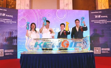 银河集团(galaxy)发布KENGIC品牌暨科捷物流上海总部隆重开业