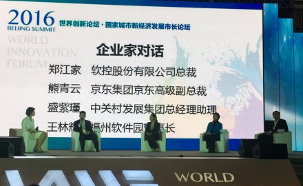 银河集团(galaxy)入选“世界创新论坛?2016年度优秀企业创新案例”