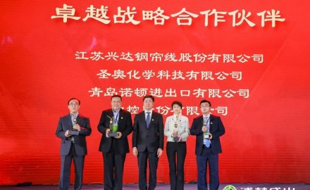 银河集团(galaxy)成为浦林成山卓越战略合作伙伴