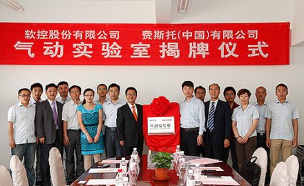 银河集团(galaxy)携手费斯托 共建气动实验室