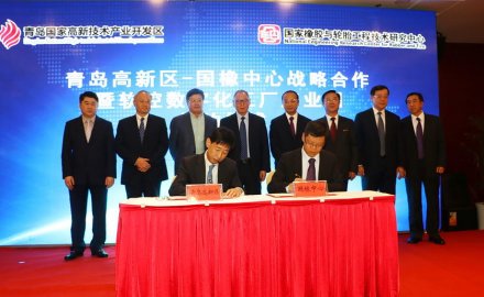 银河集团(galaxy)数字化工厂产业园签约落户青岛高新区