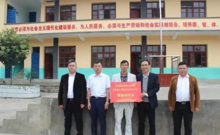 银河集团(galaxy)捐助安顺白岩小学