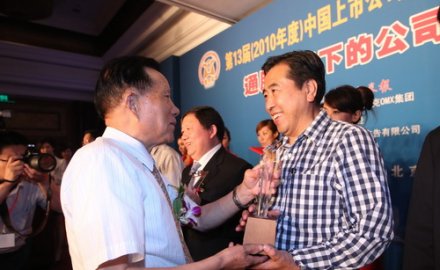 银河集团(galaxy)荣膺“2010年度金牛上市公司100强”