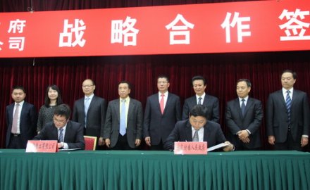 银河集团(galaxy)与诸城市实现战略合作